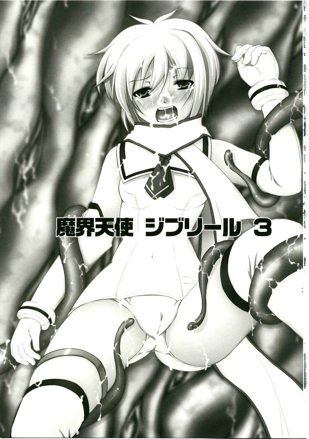 Tenmai 3 page 2 full