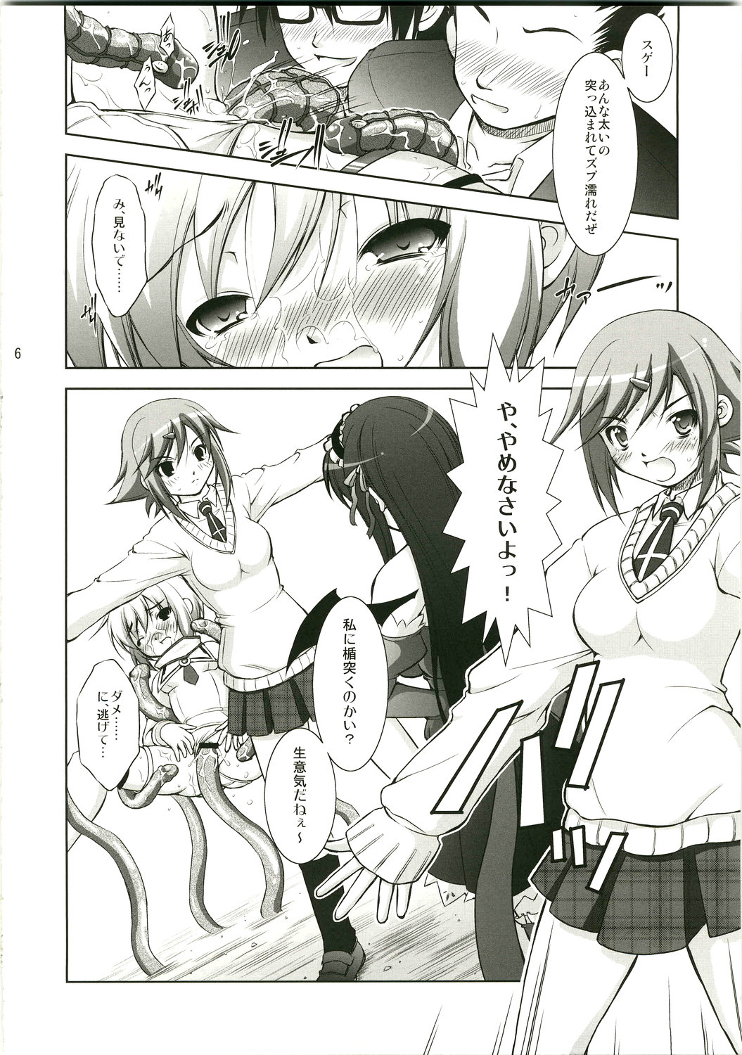 Tenmai 3 page 5 full