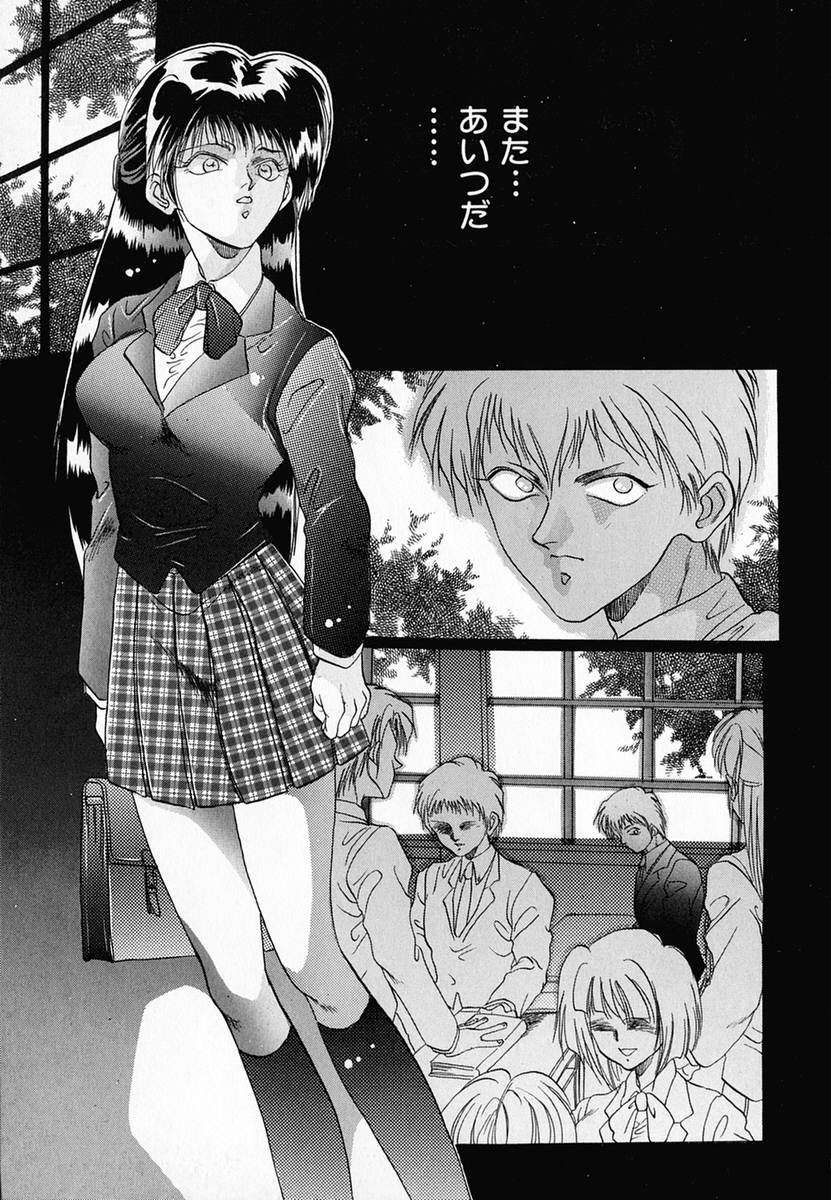 Shohousen X page 8 full