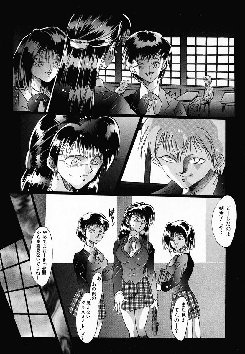 Shohousen X page 9 full