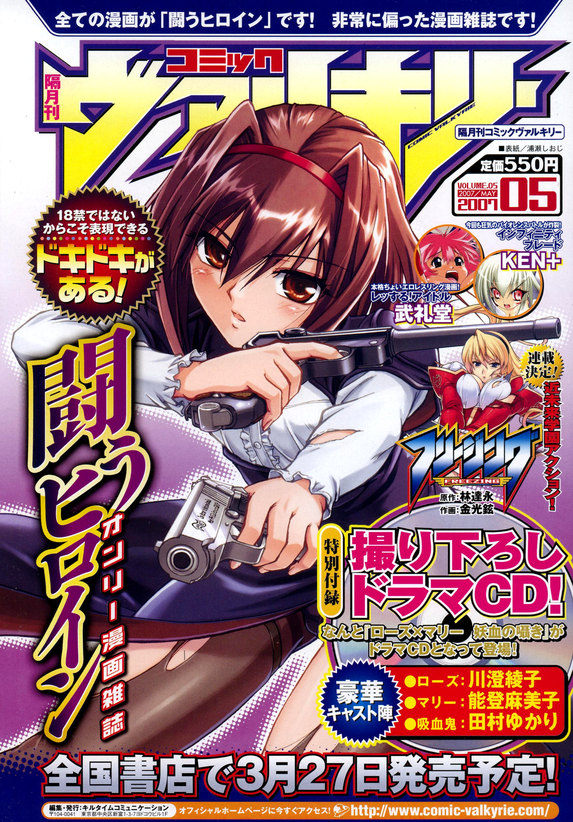 Comic Unreal 2007-04 Vol. 6 page 8 full