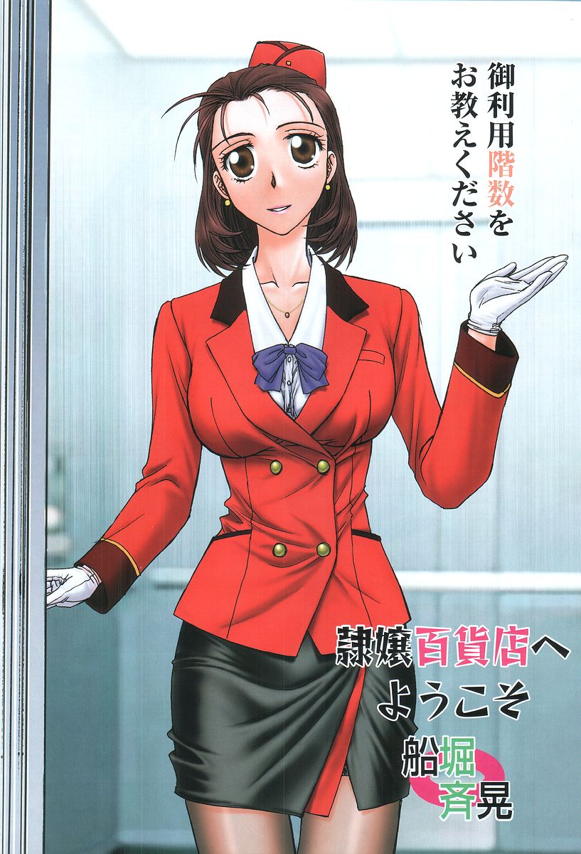 COMIC Megaplus 2004-02 Vol. 4 page 5 full