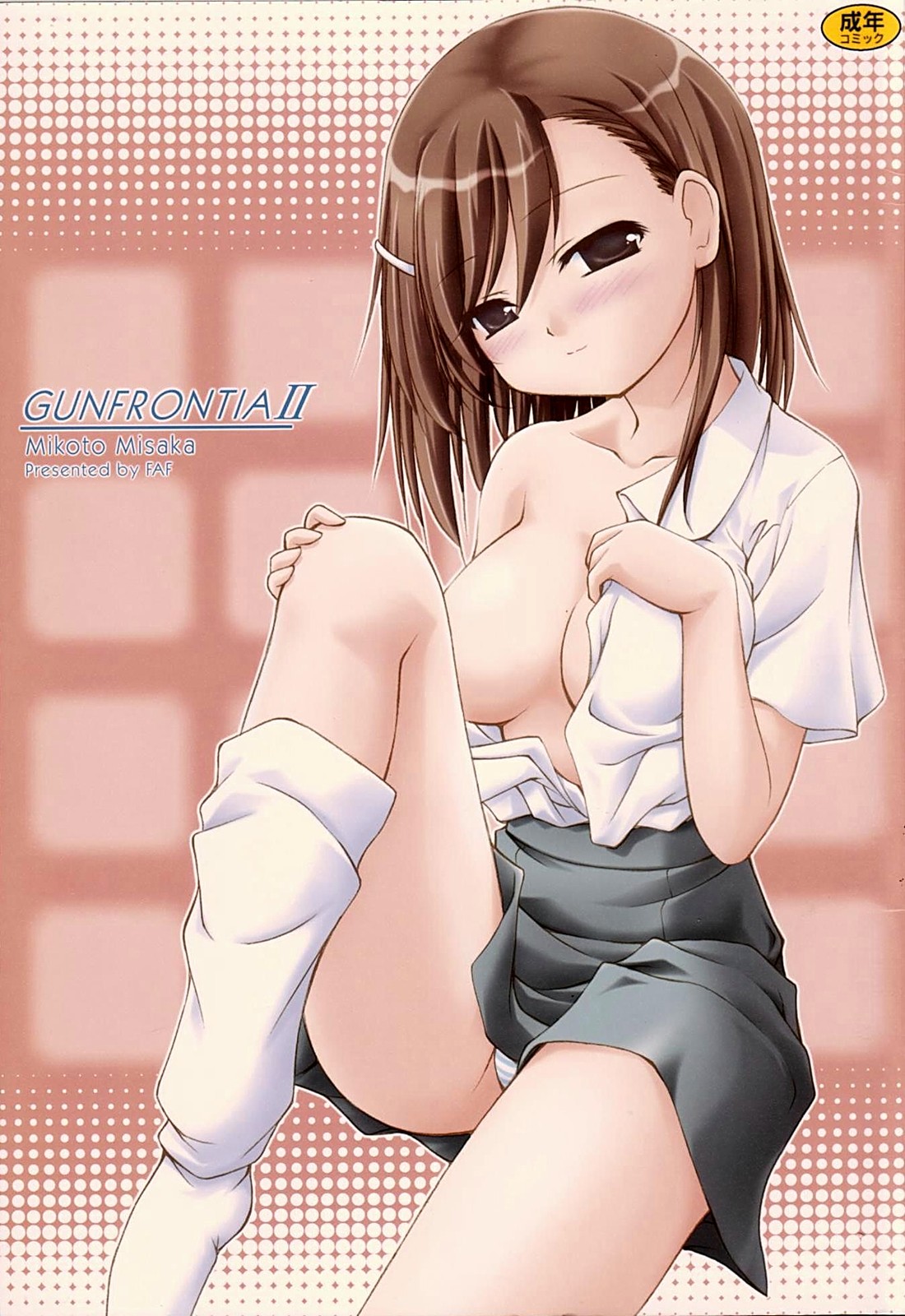 GUNFRONTIA 2 page 1 full