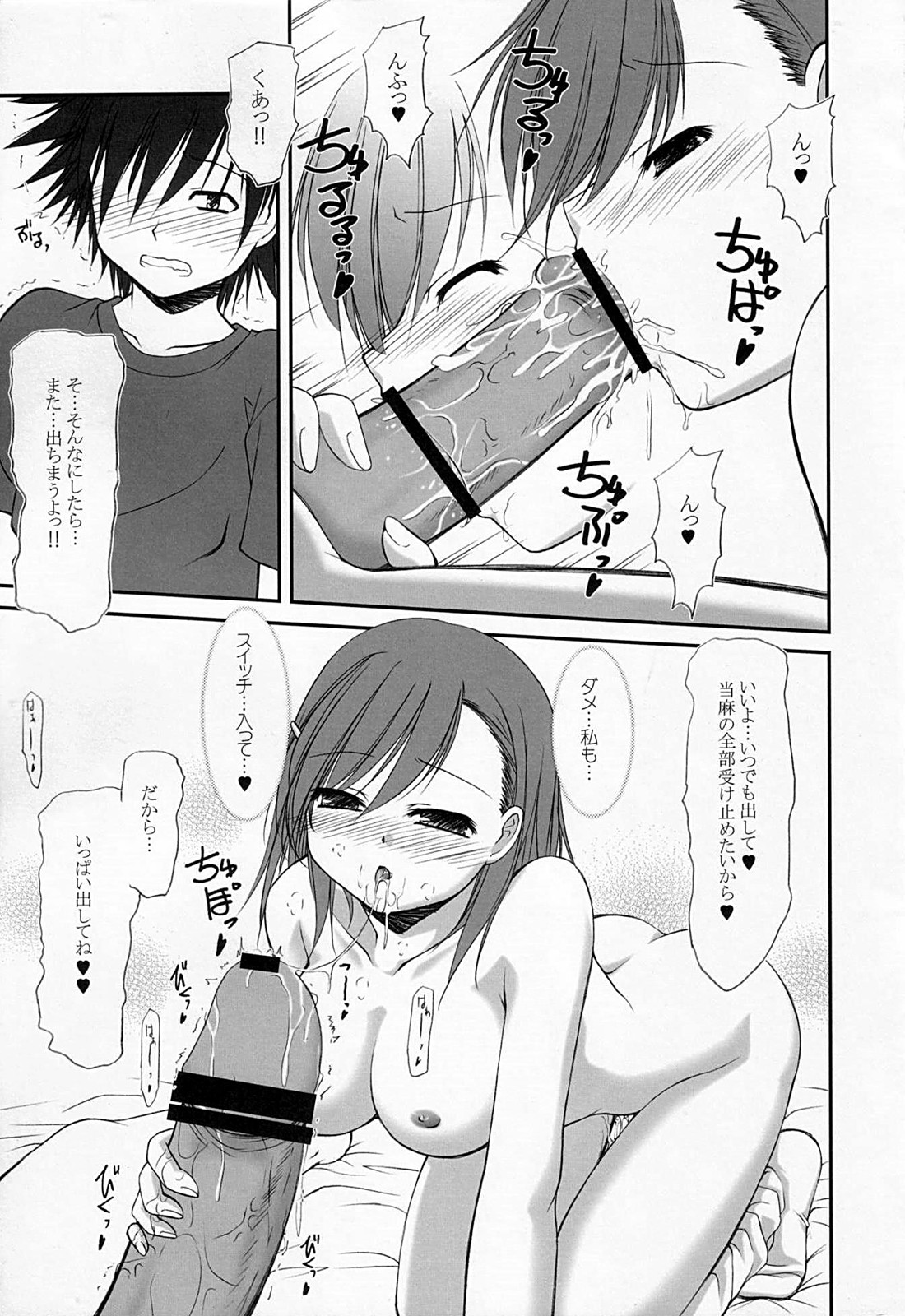 GUNFRONTIA 2 page 4 full