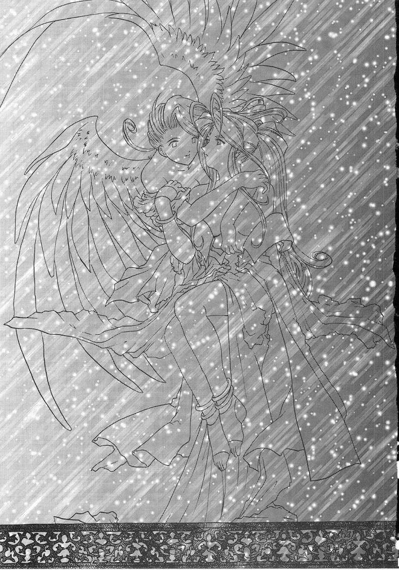 Ah! Megamigui-sama! page 2 full