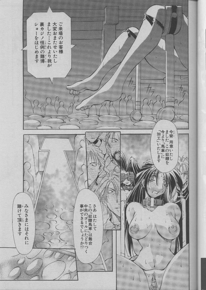 Angel Club 2000-03 page 3 full