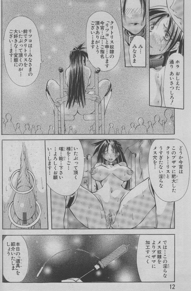 Angel Club 2000-03 page 4 full