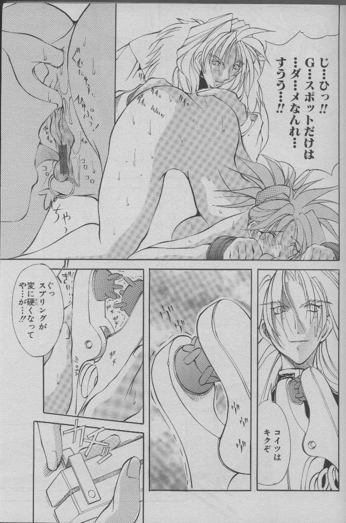 Angel Club 2000-03 page 9 full