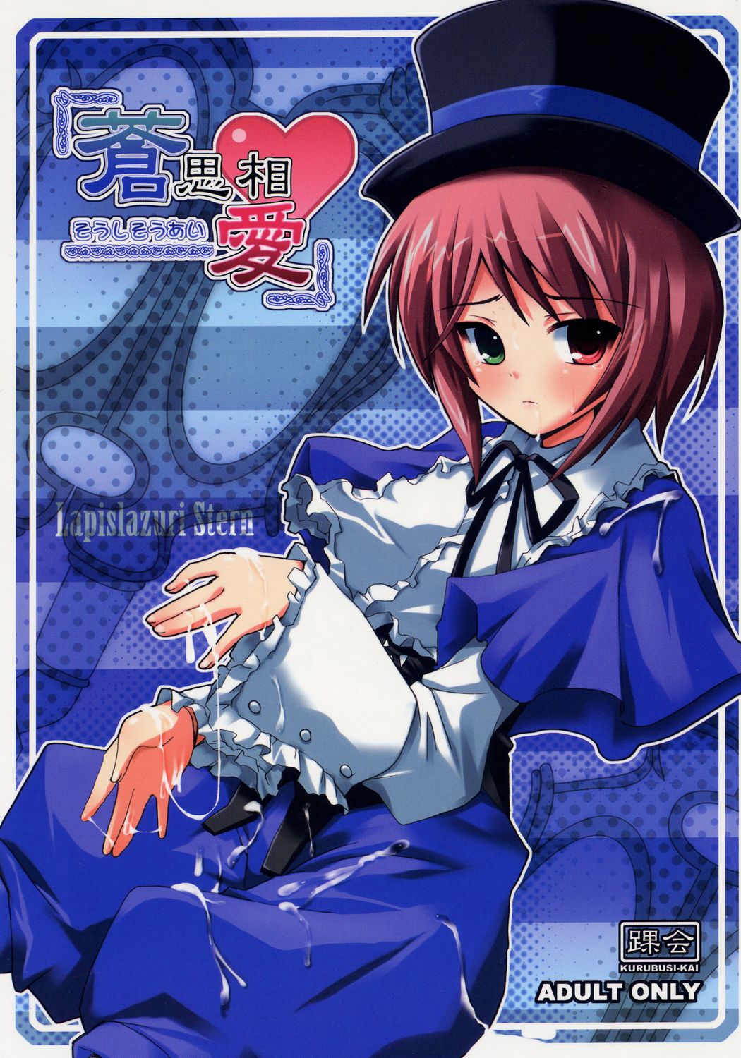 Soushi Souai page 1 full