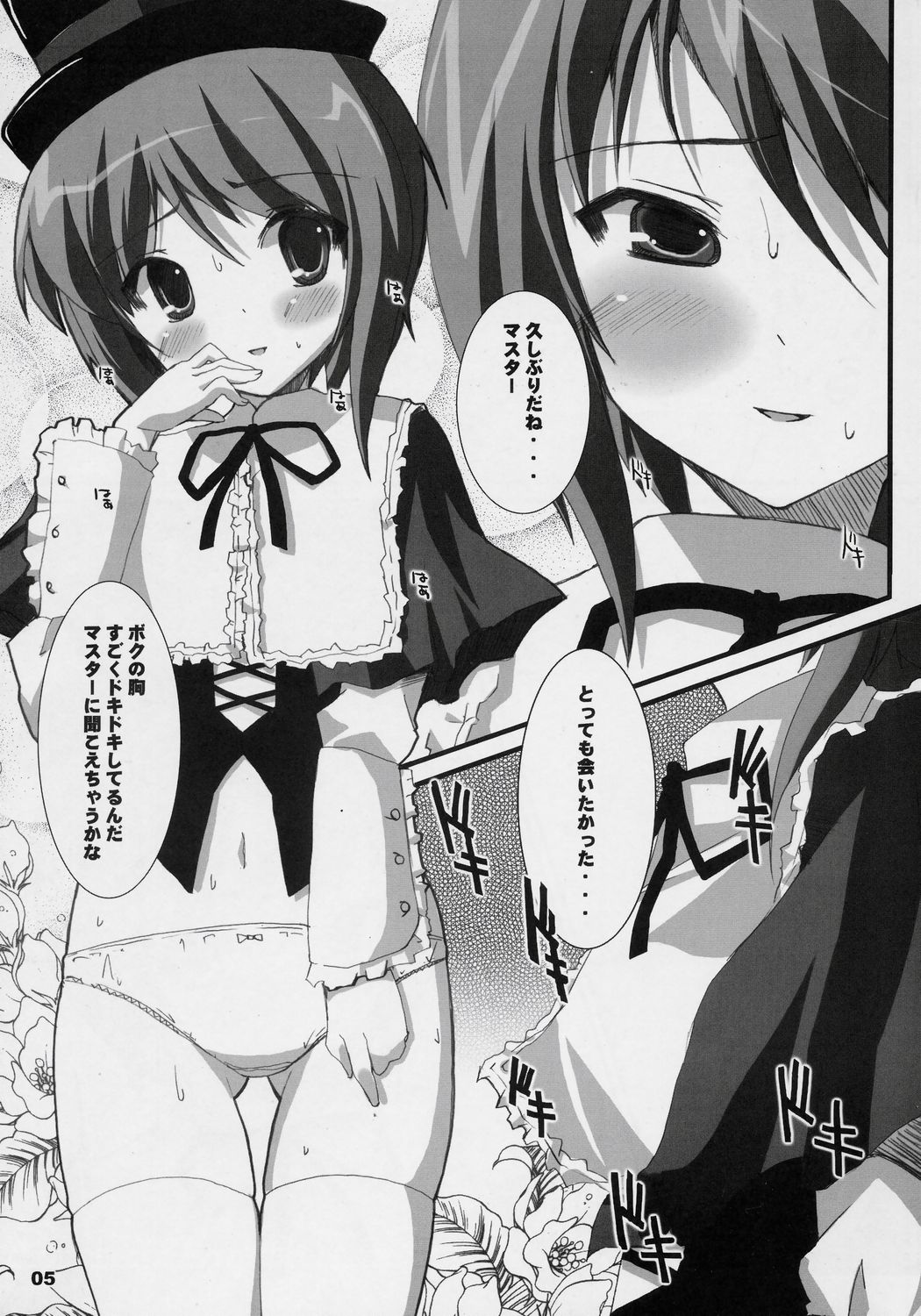 Soushi Souai page 4 full