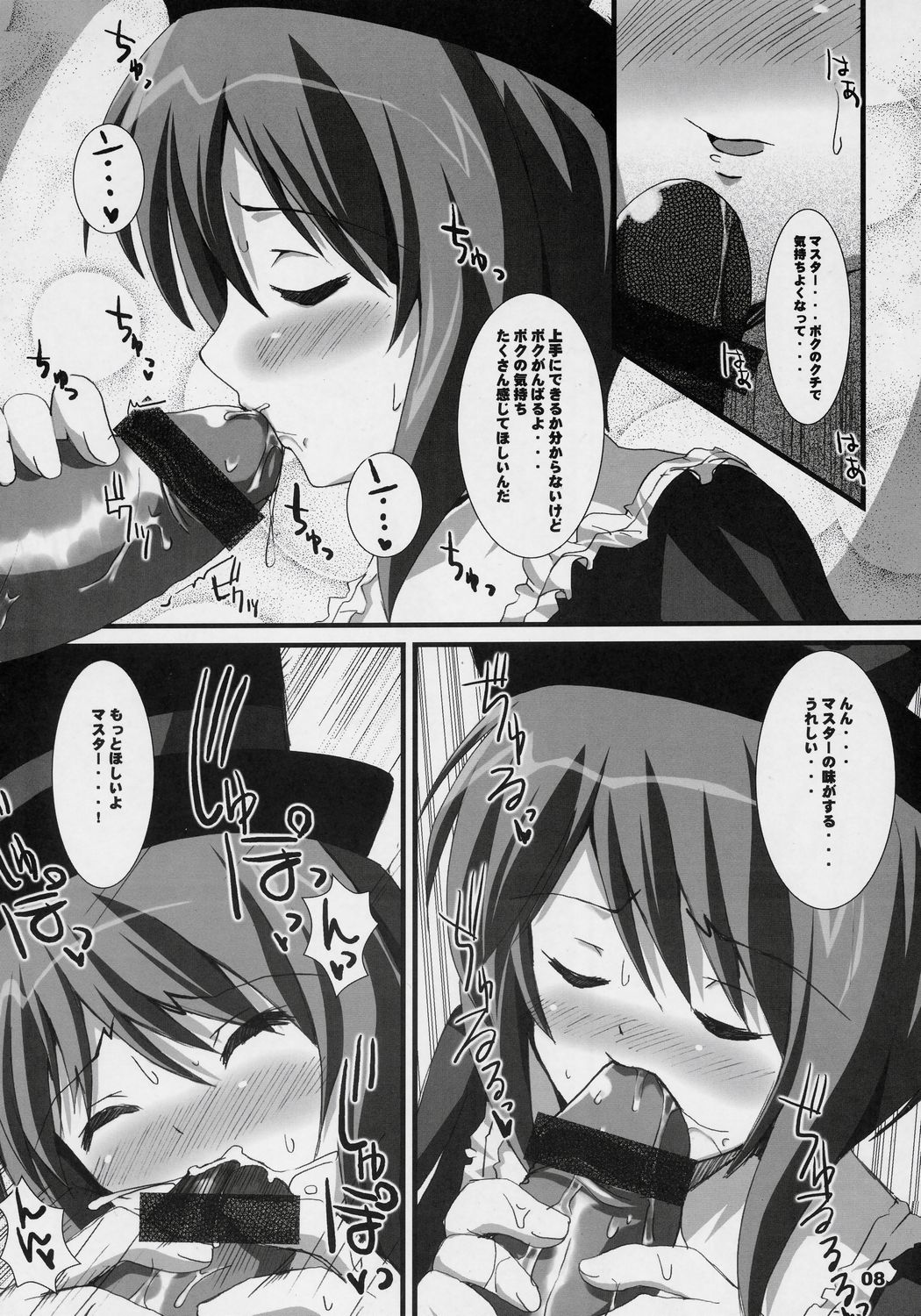 Soushi Souai page 7 full