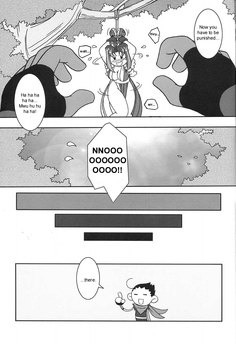 Nettai Ouhi 6 | Tropics Queen 6 page 8 full