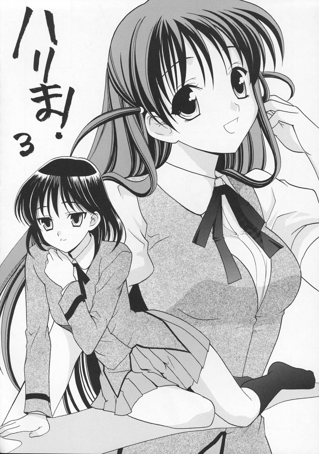 Hige-seito Harima! 3 page 3 full