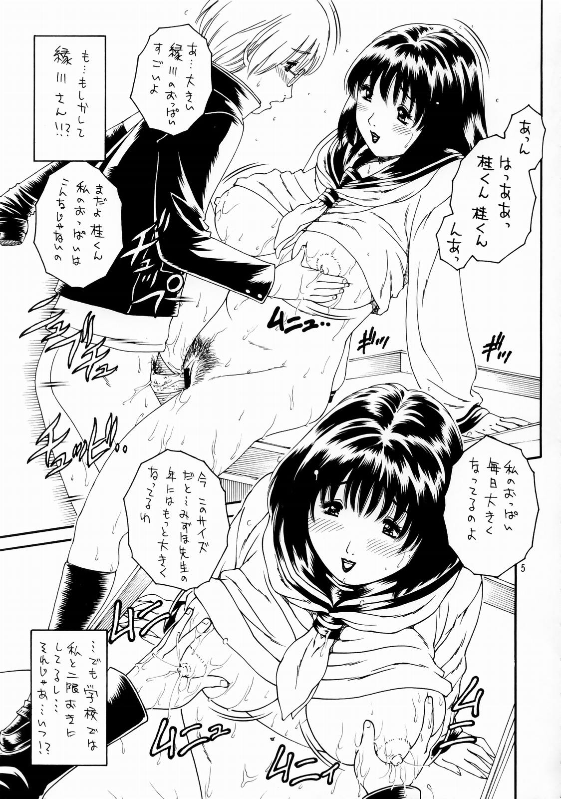 Onedari Mama Teacher page 7 full