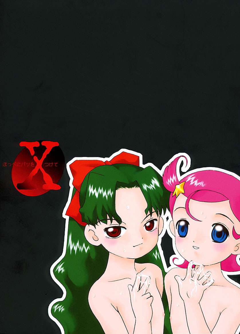 Hoppe ni Batsu o Tsukete page 1 full