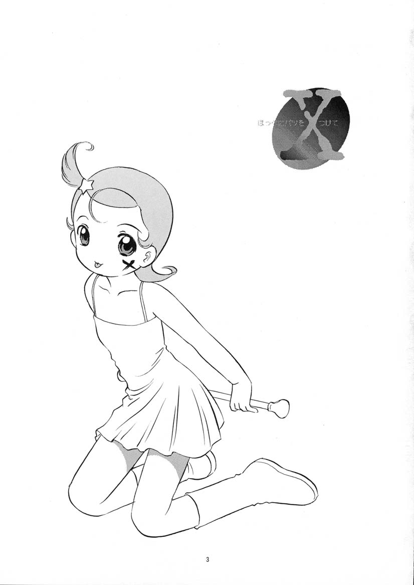 Hoppe ni Batsu o Tsukete page 2 full