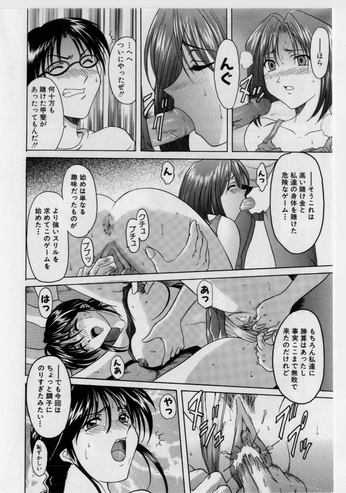 Injyoku no Utage page 10 full
