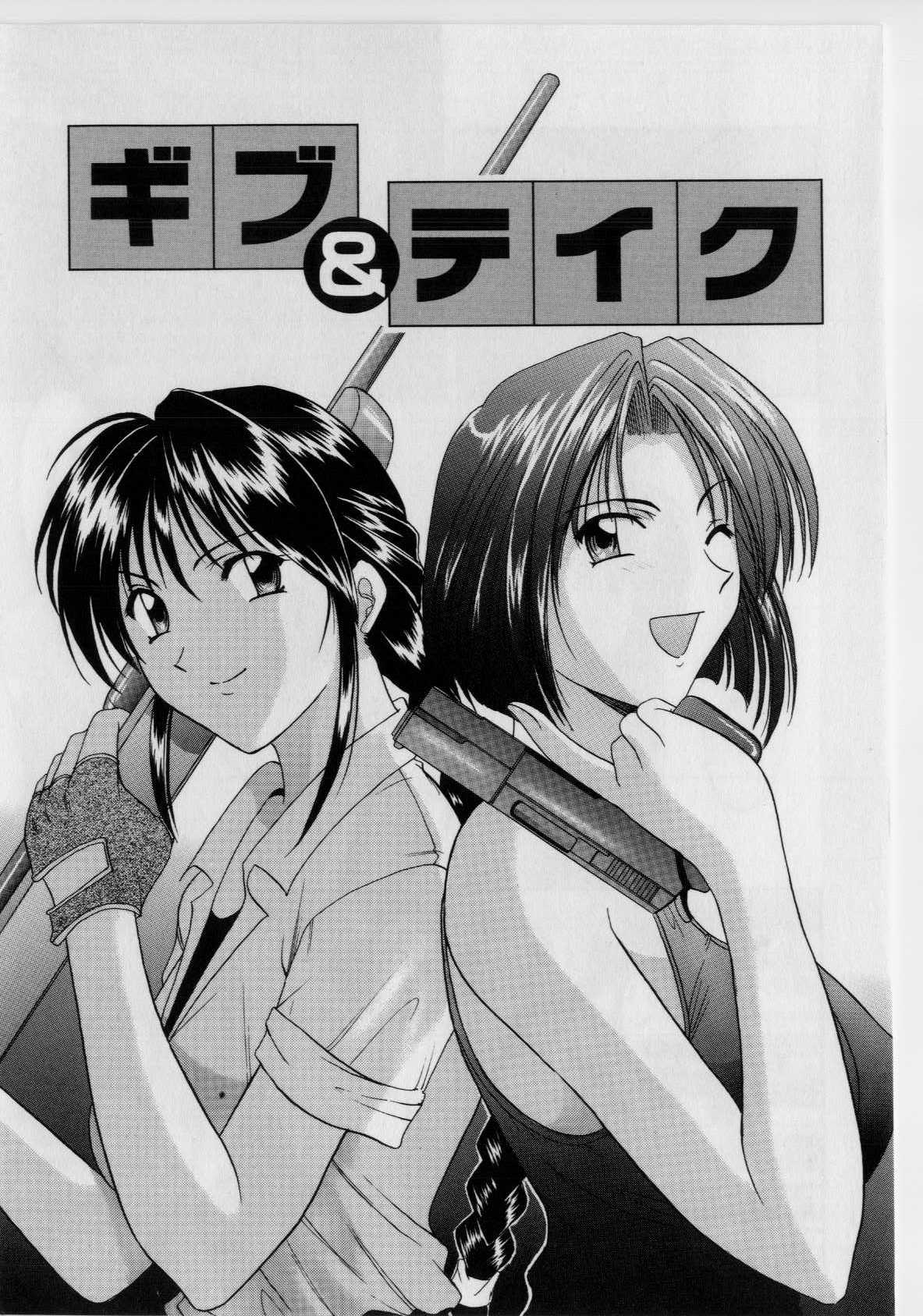 Injyoku no Utage page 5 full