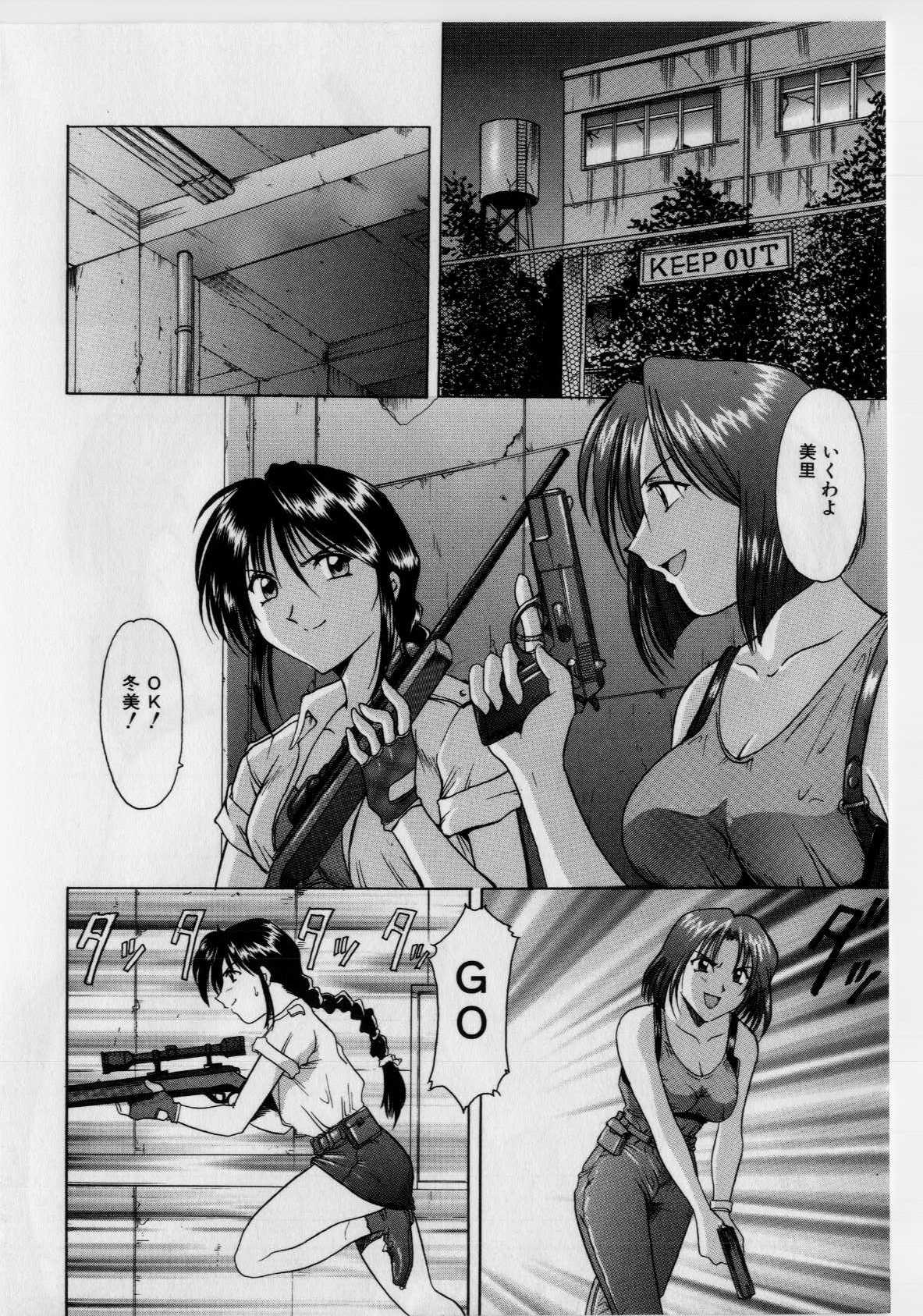 Injyoku no Utage page 6 full
