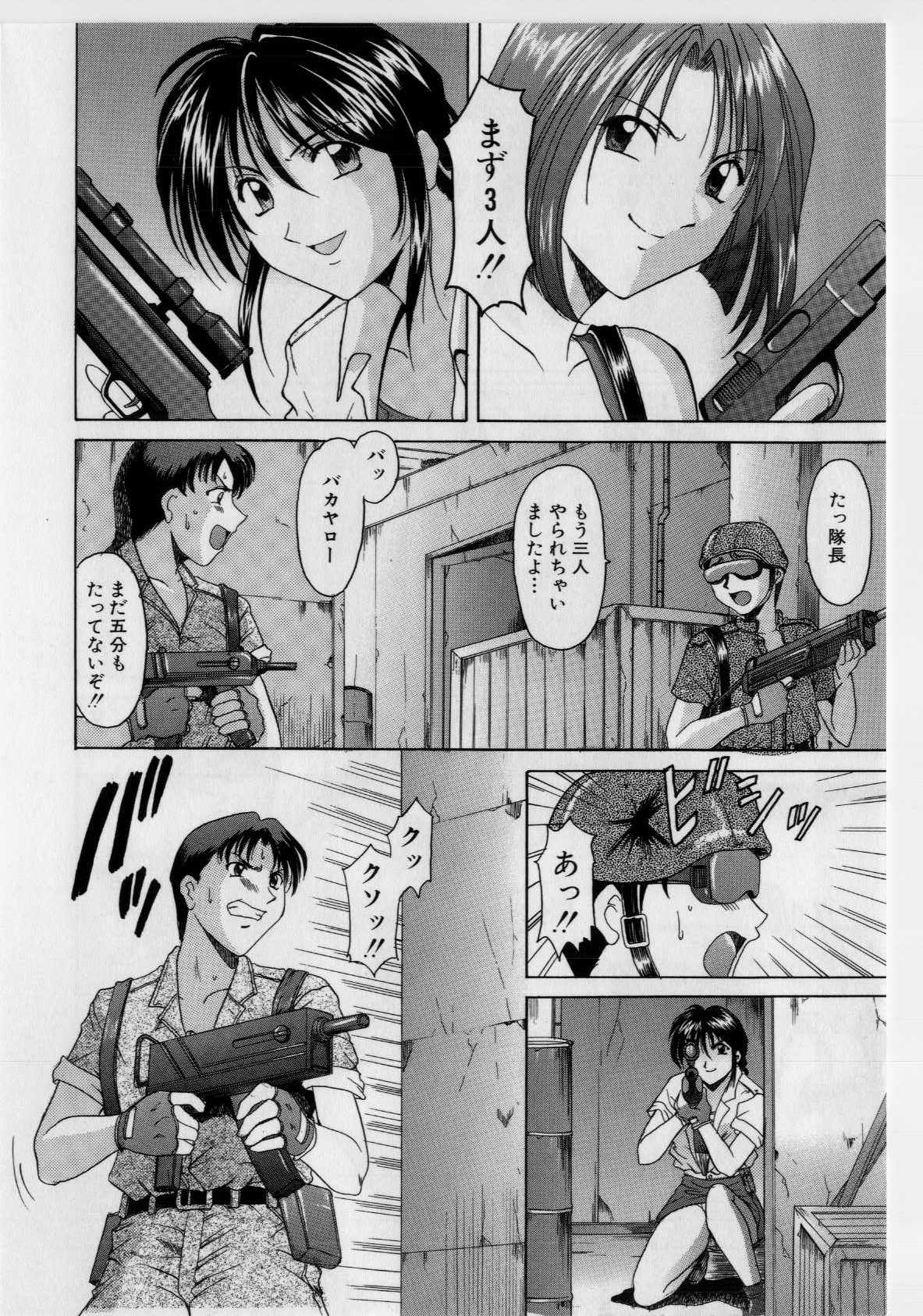 Injyoku no Utage page 8 full