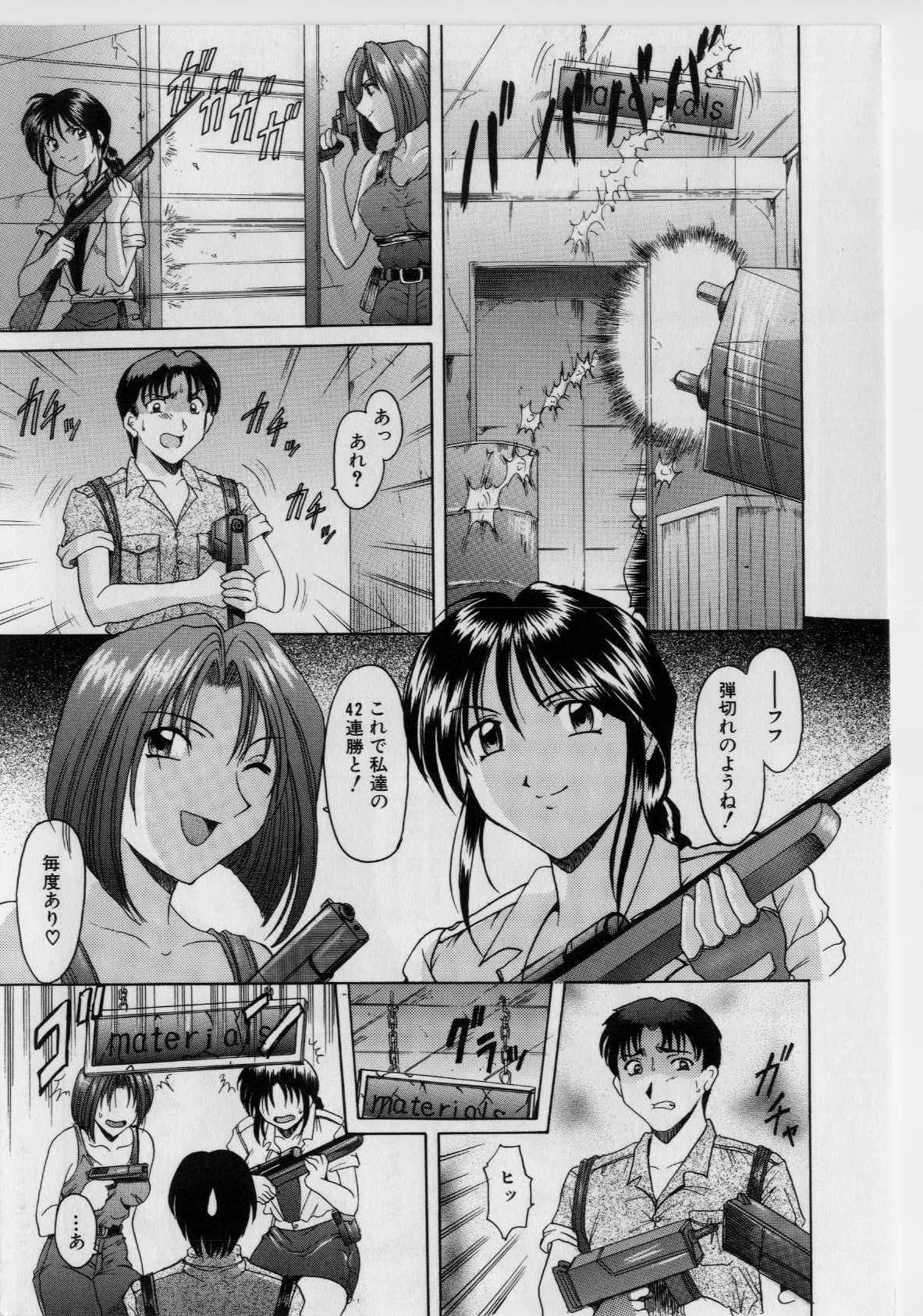 Injyoku no Utage page 9 full