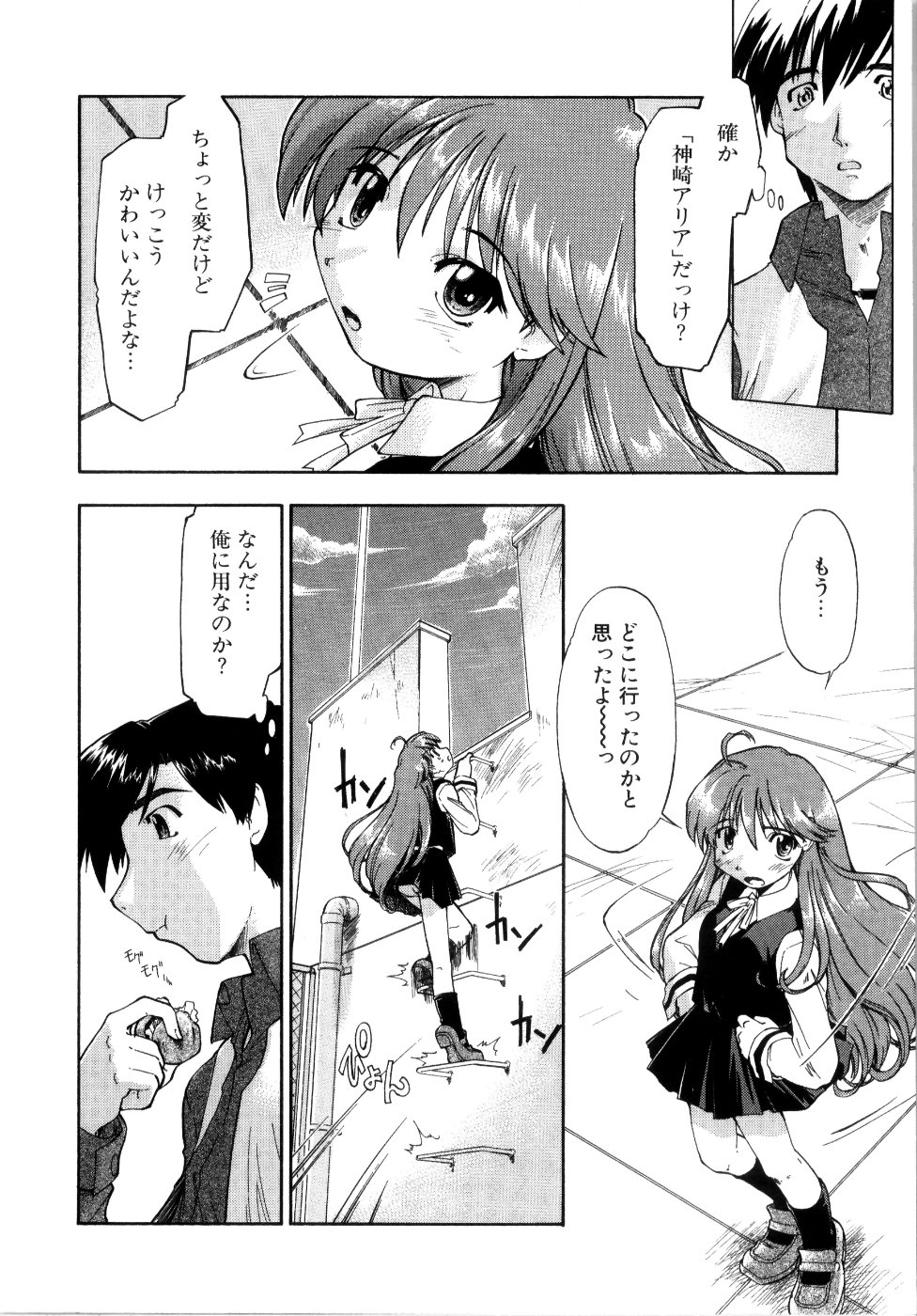 Akumakko♥Trouble page 10 full