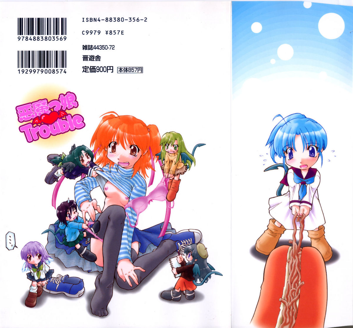 Akumakko♥Trouble page 2 full