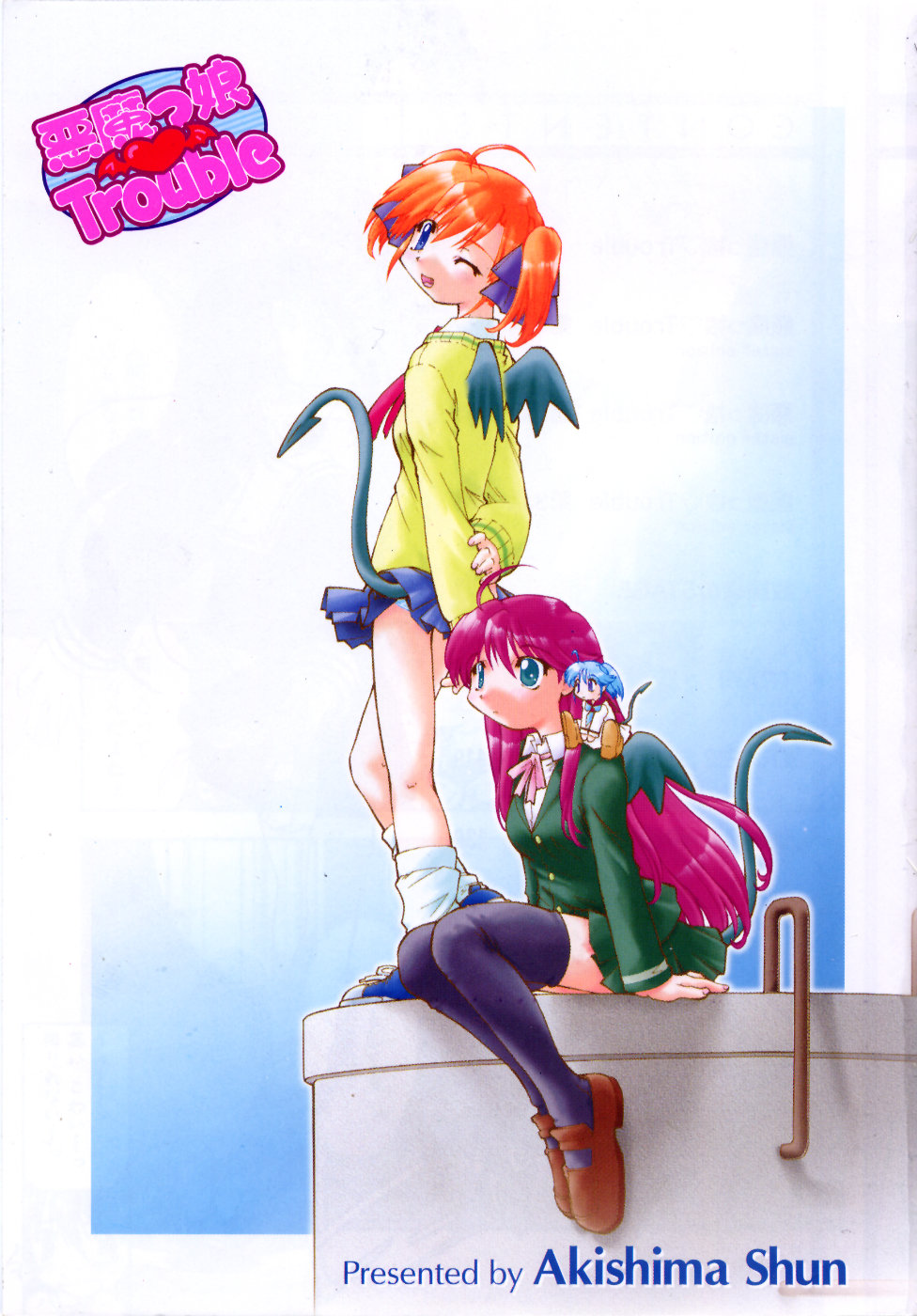 Akumakko♥Trouble page 5 full