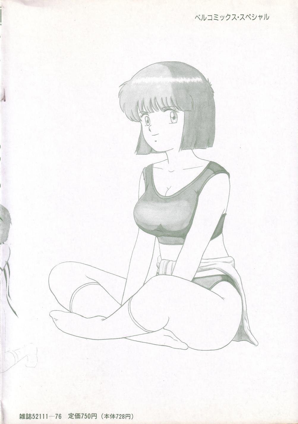 Secret Message page 6 full