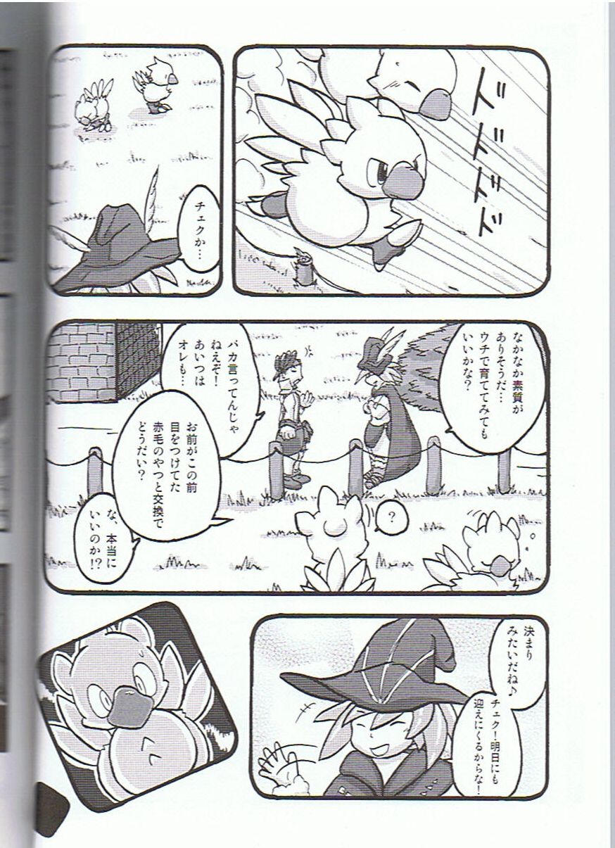 Seishun 18kin Kippu 3 page 5 full