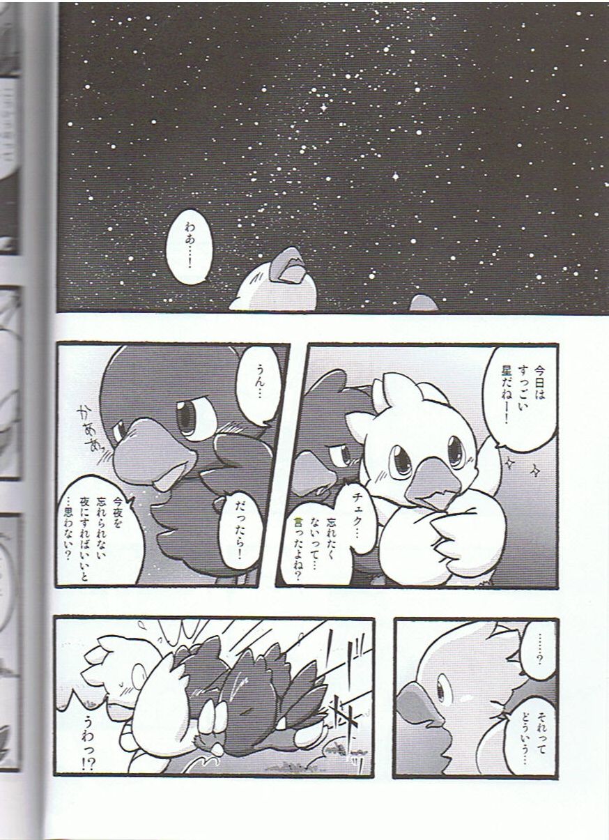 Seishun 18kin Kippu 3 page 7 full