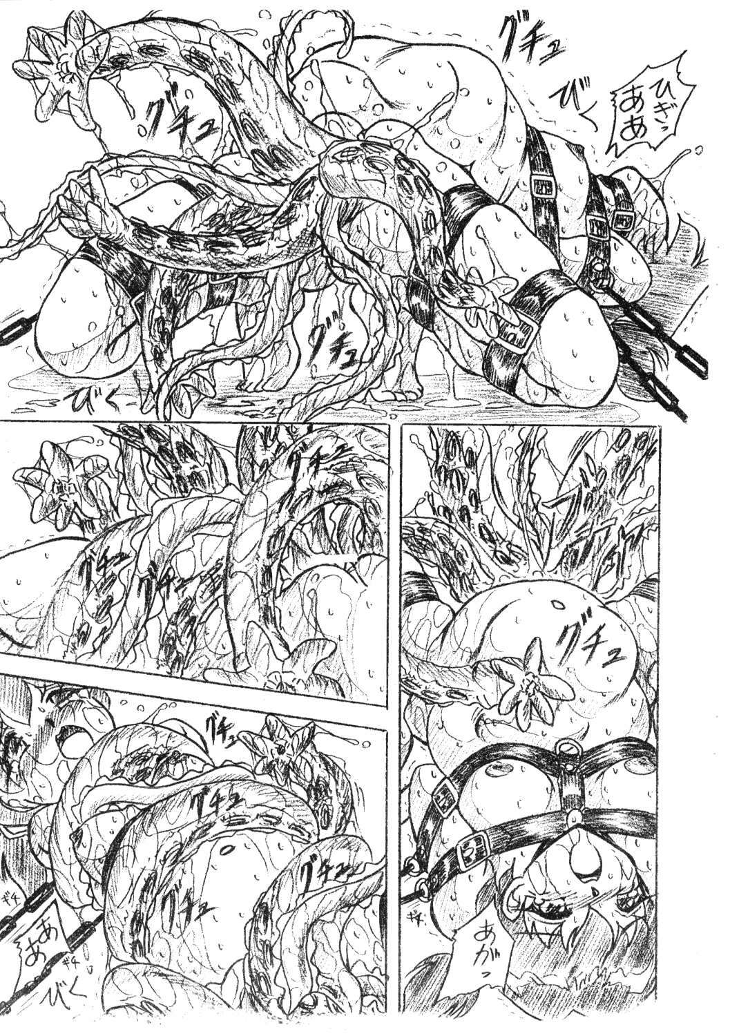 Vivian Bessatsu No. 7 - Nikukai Monzetsu Shokushu page 7 full