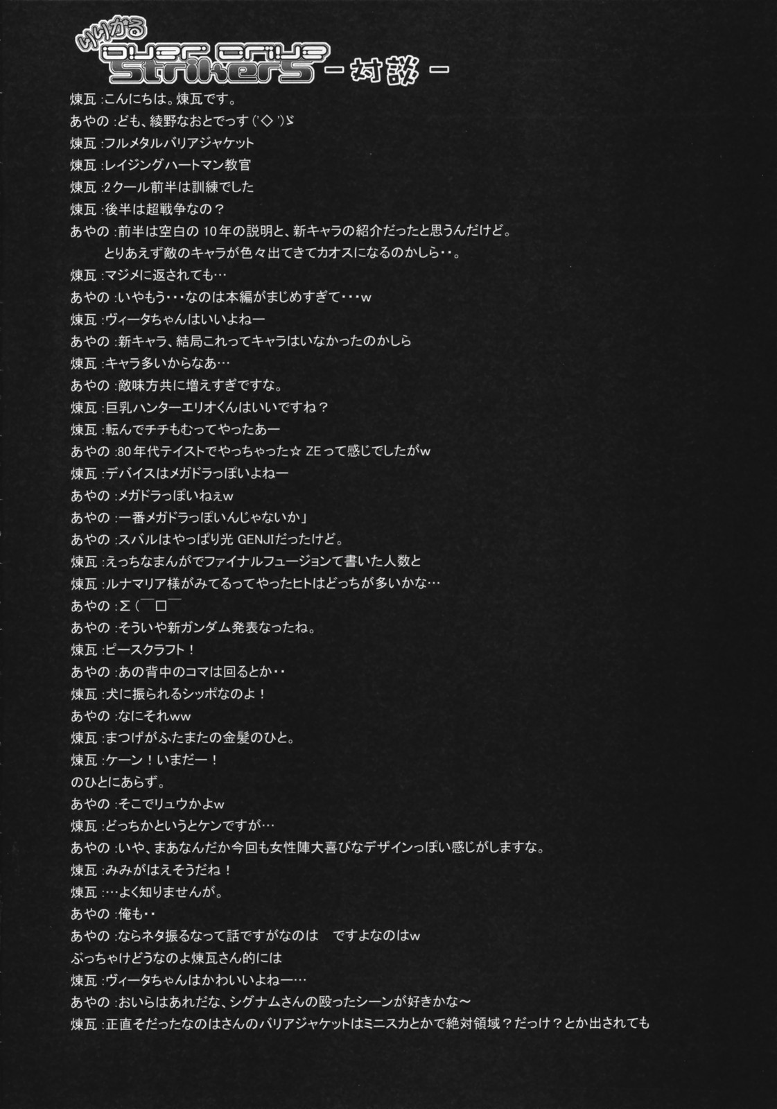 Lyrical Over Driver StrikerS page 3 full