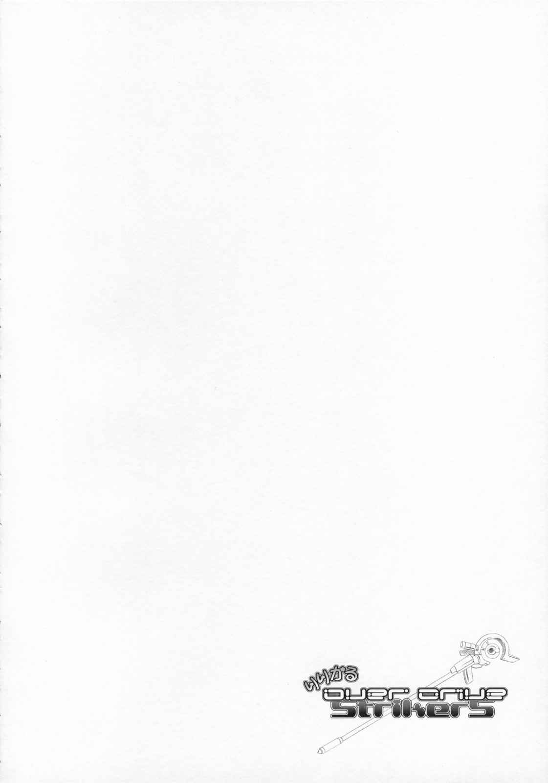 Lyrical Over Driver StrikerS page 5 full