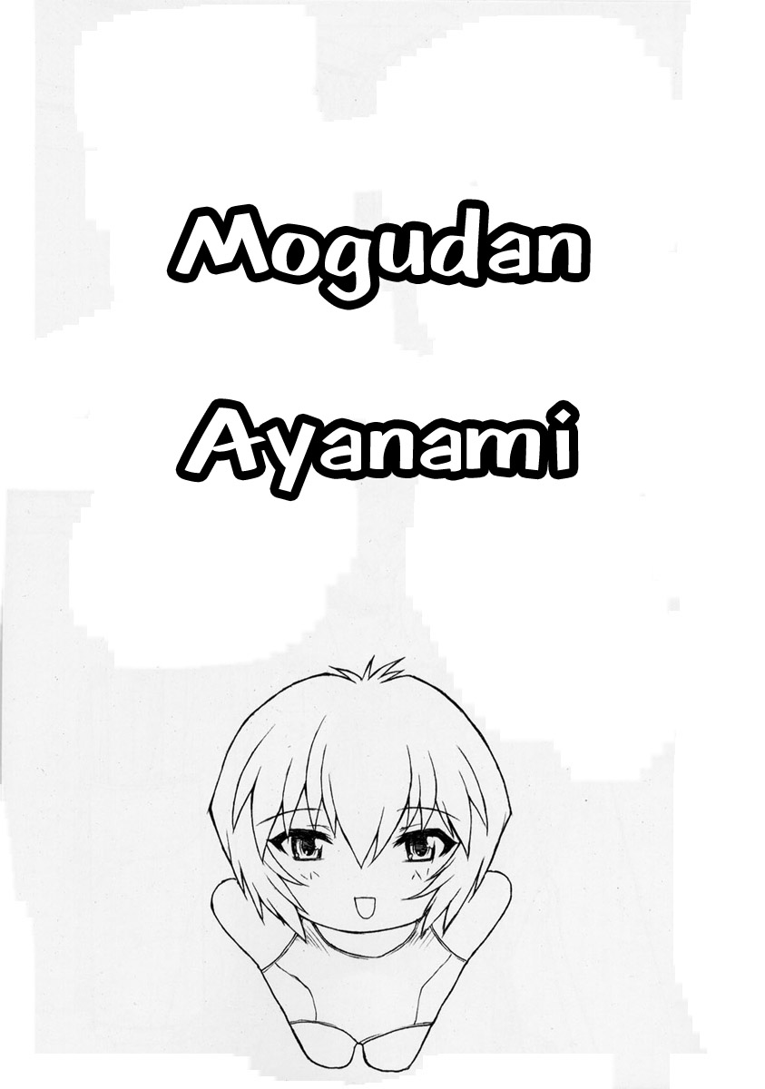 Rei Ayanami Rei page 3 full