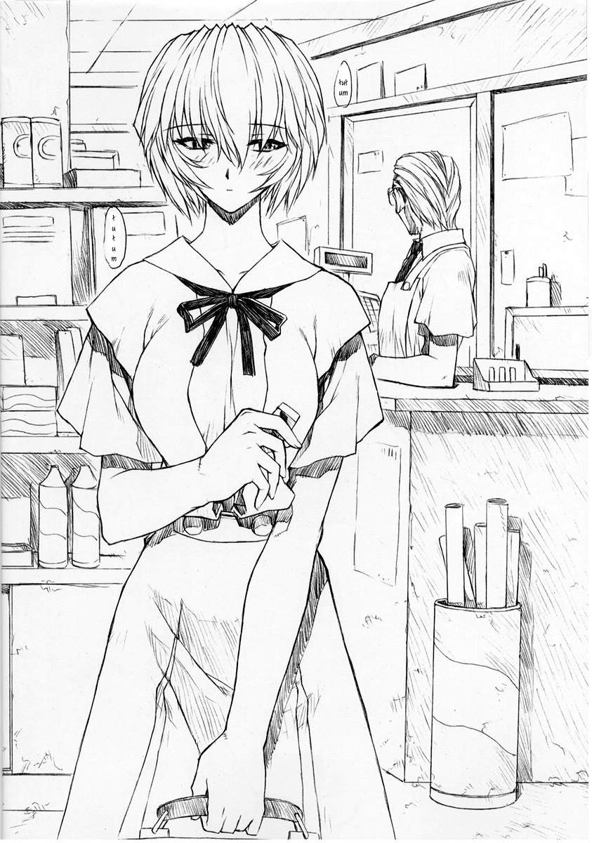 Rei Ayanami Rei page 4 full