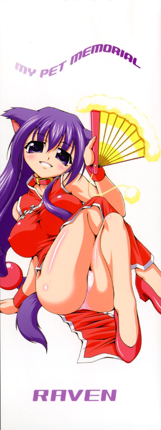 Aiken Musume Kansatsu Nikki page 3 full