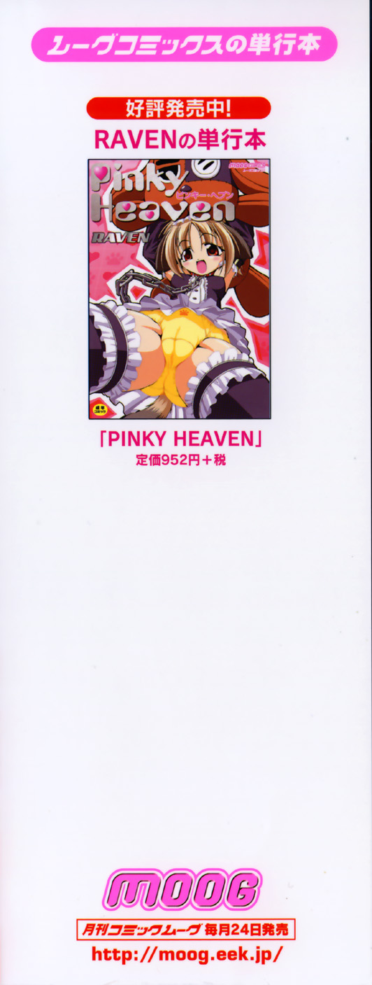 Aiken Musume Kansatsu Nikki page 4 full