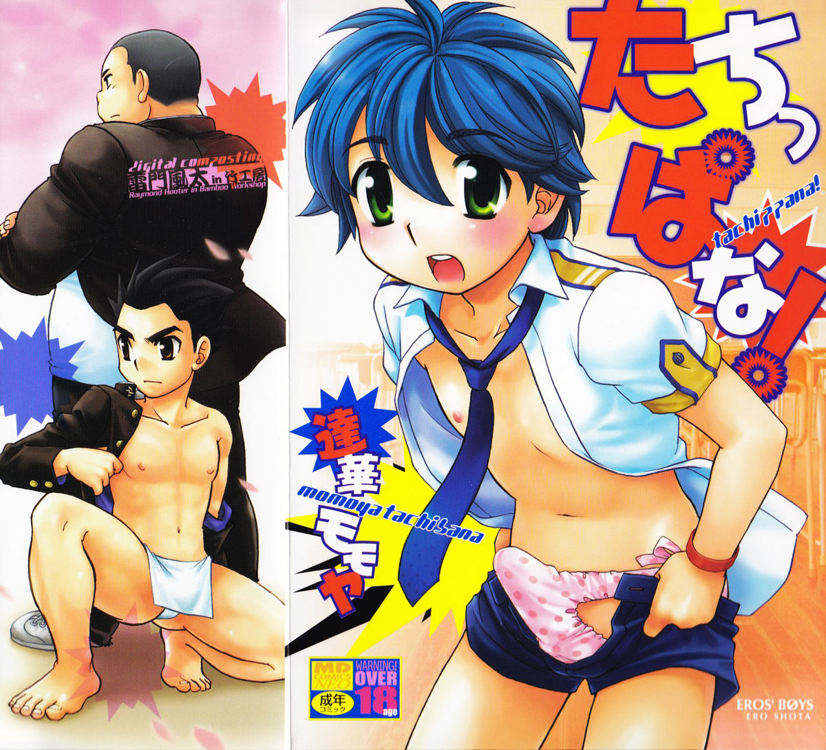 Tachippana! page 1 full