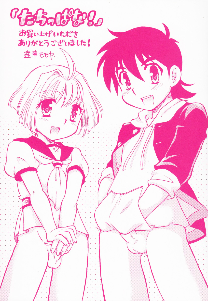 Tachippana! page 2 full