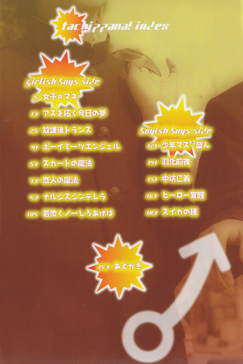 Tachippana! page 5 full