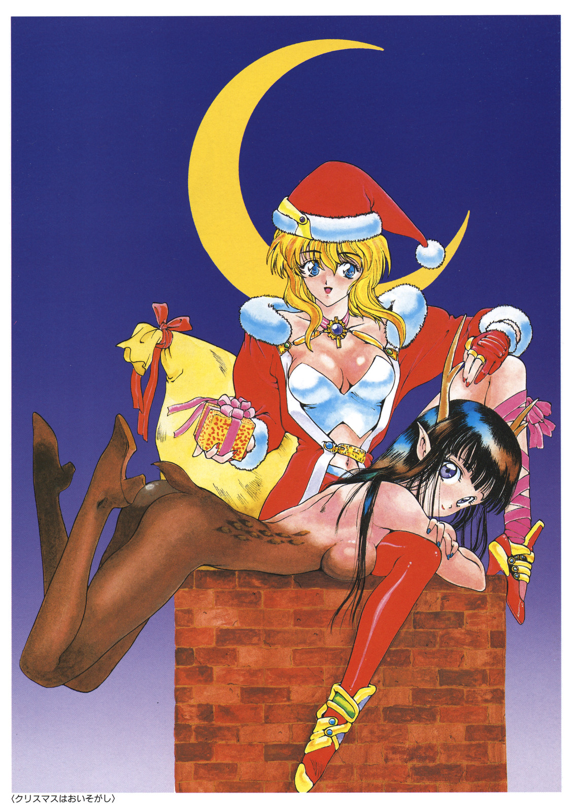 Yuuwaku ~Erotic Eccentric~ page 8 full