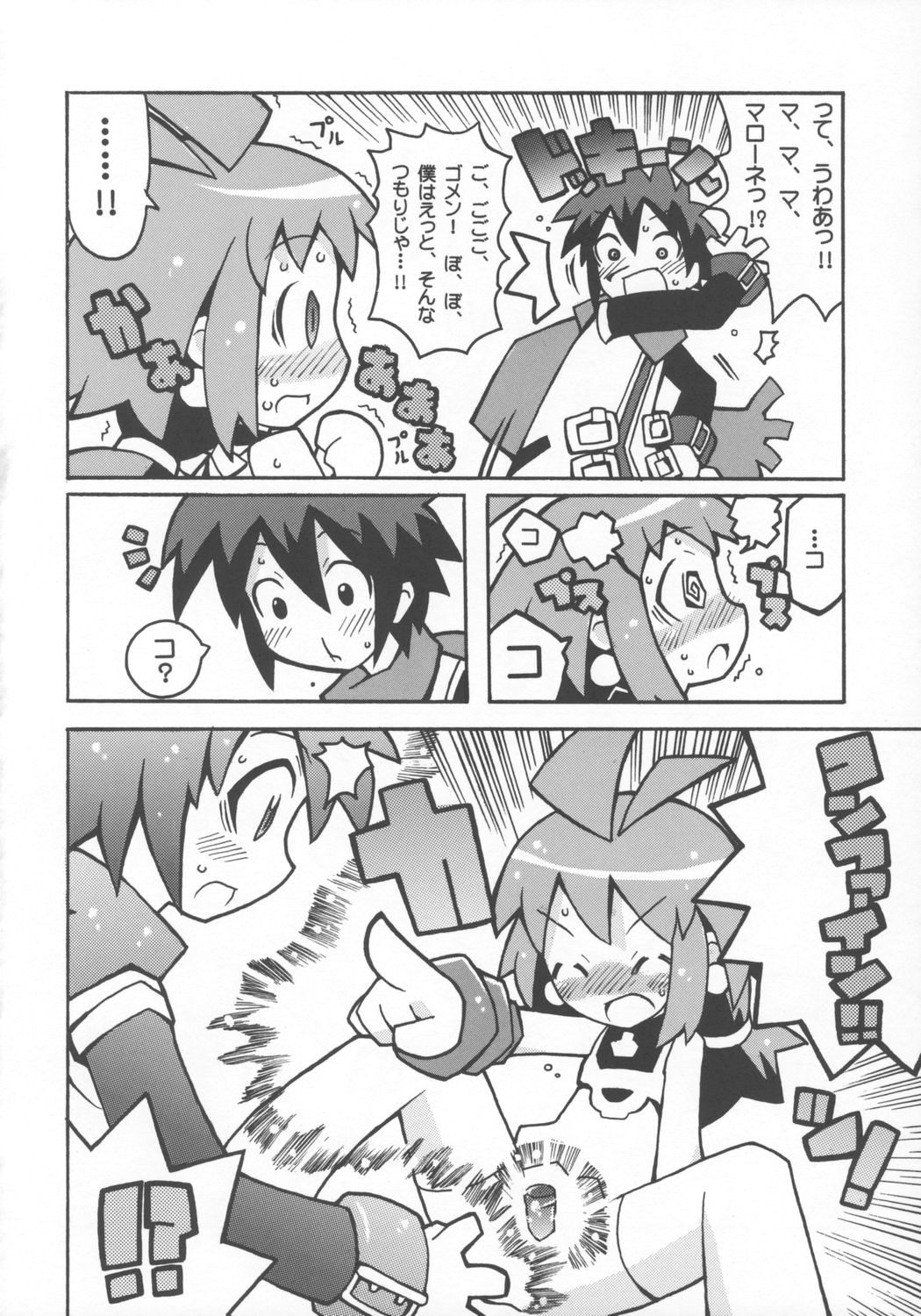 Suki suki Phantom Brave page 3 full