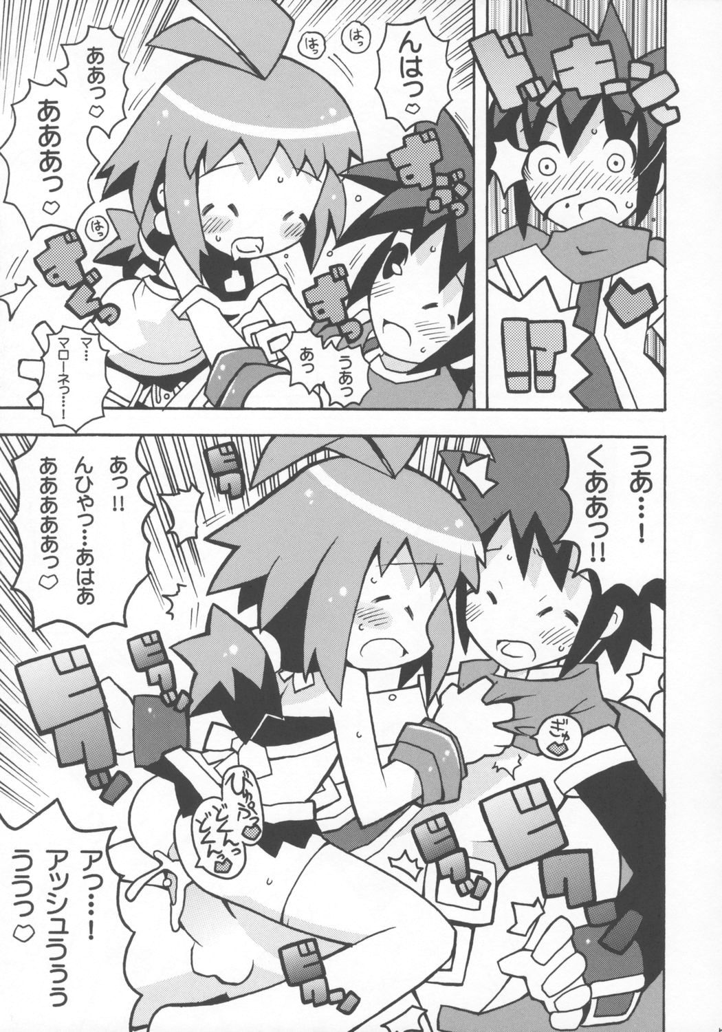 Suki suki Phantom Brave page 6 full
