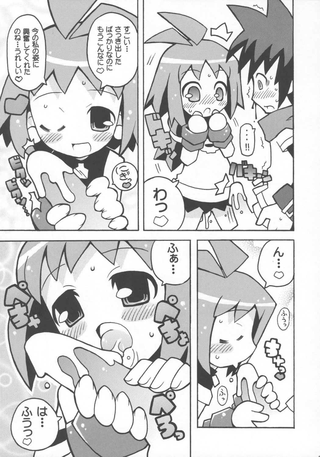 Suki suki Phantom Brave page 8 full
