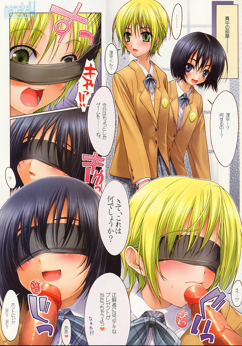 NAMAKA 4 page 3 full