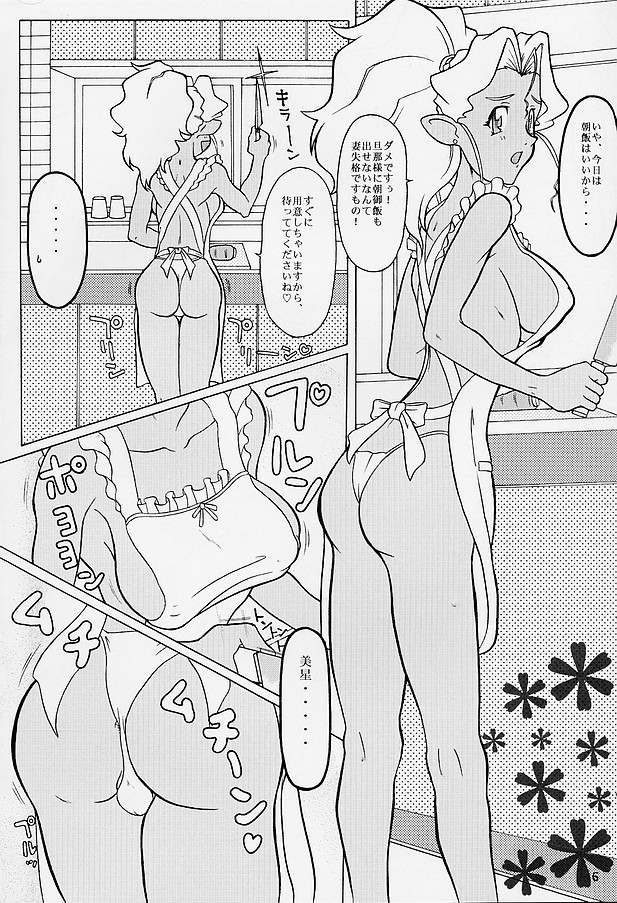 Mihoshi Tsuma page 5 full