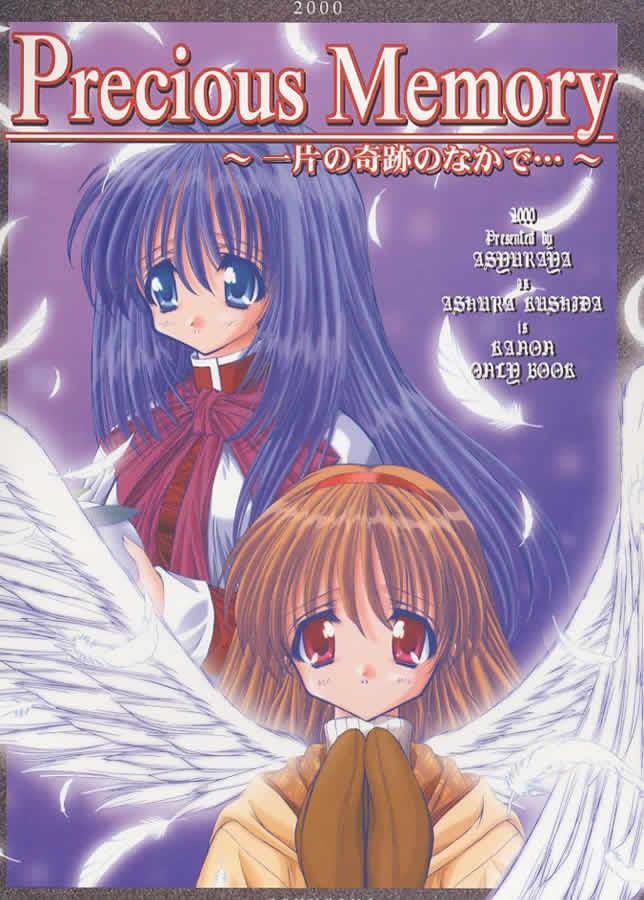 Precious Memory ～ Ippen no Kiseki no Naka de... ～ page 1 full