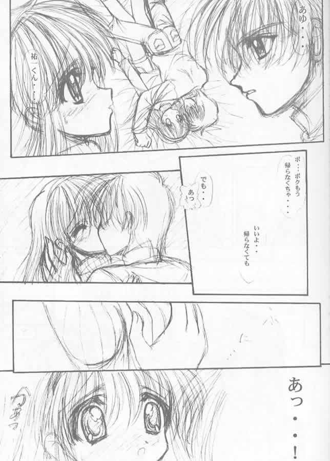 Precious Memory ～ Ippen no Kiseki no Naka de... ～ page 10 full