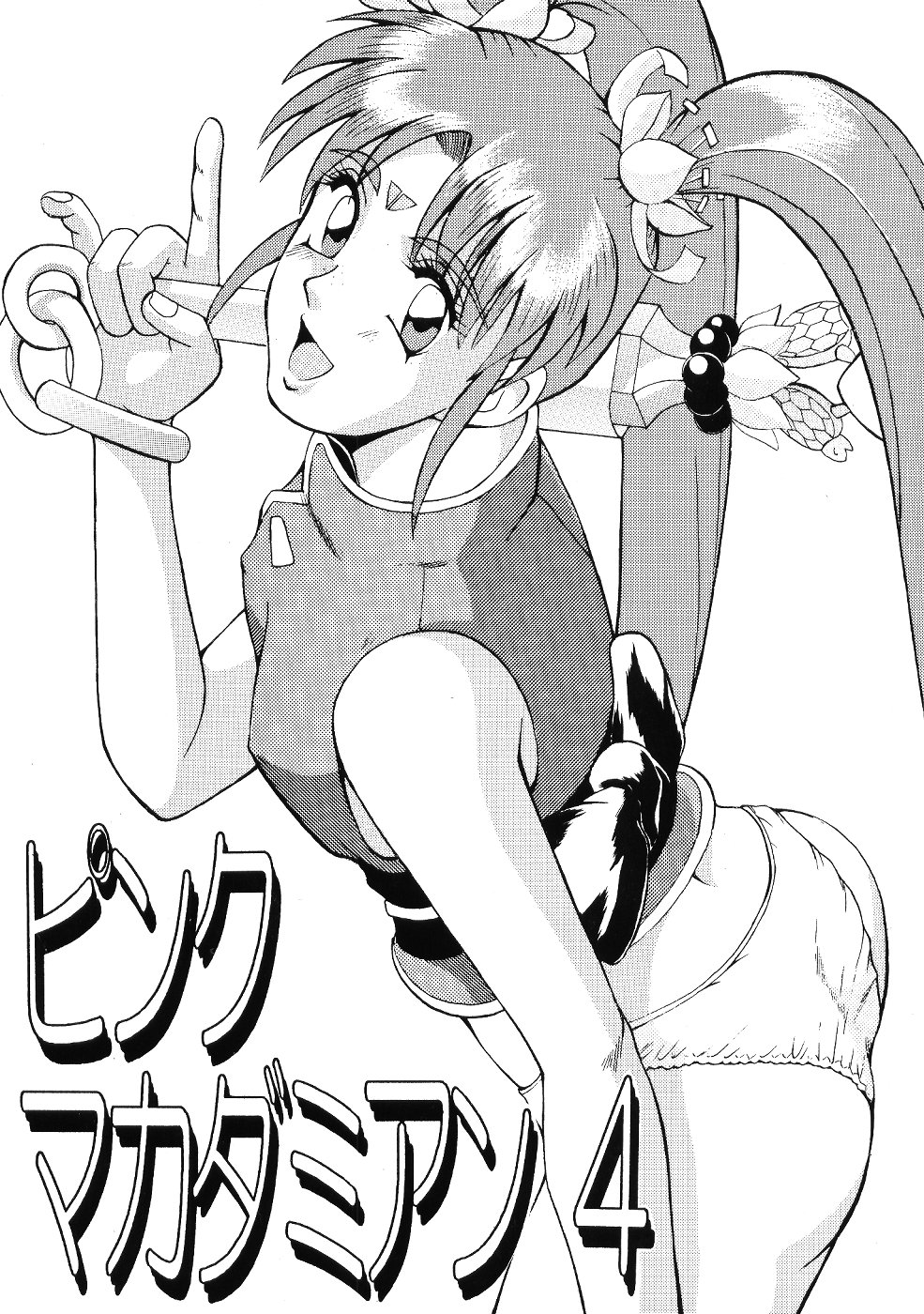 Pink Macadamian Vol. 4 page 1 full